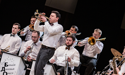 Посвящение Майлзу Дэвису Большой джазовый оркестр под управлением Петра Востокова 